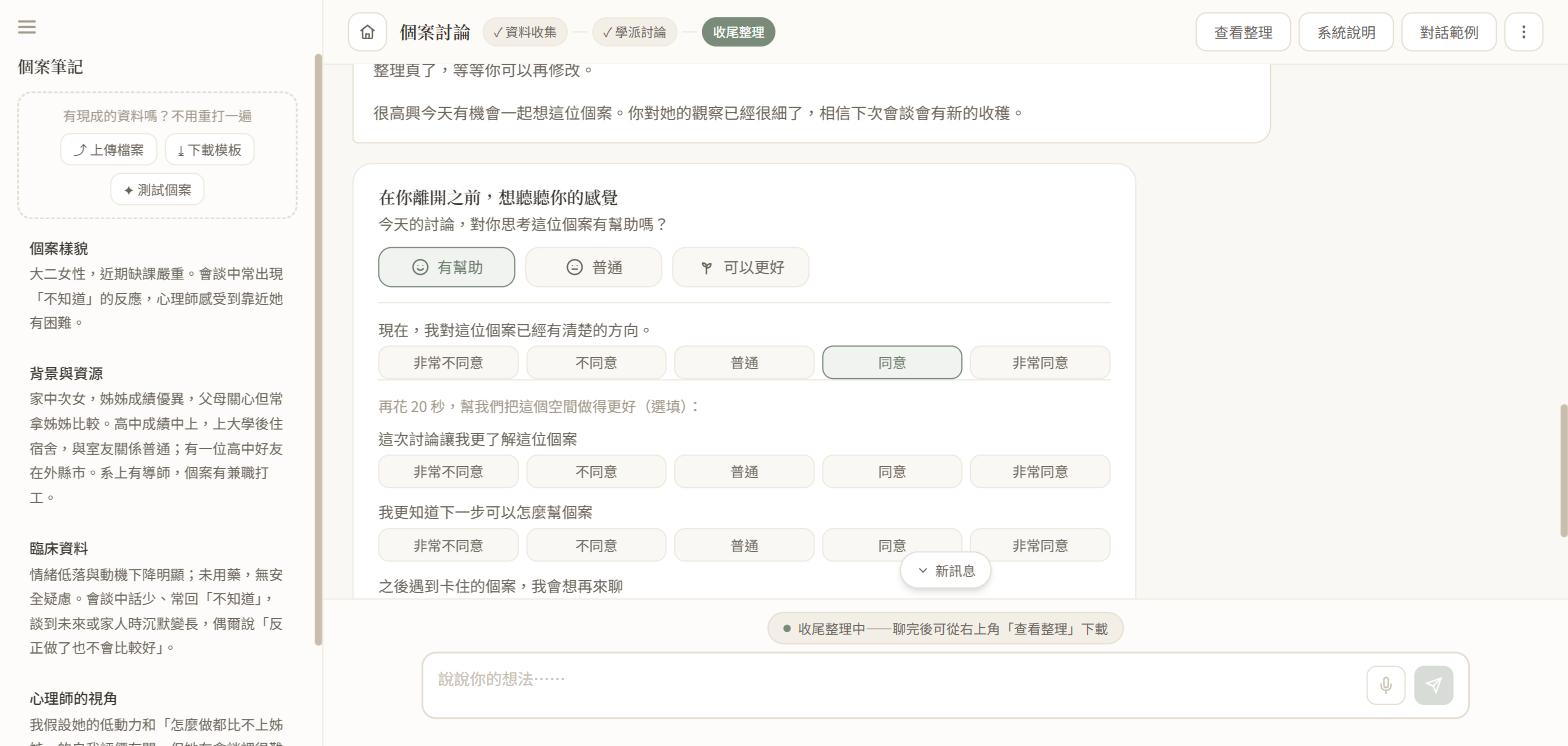 收尾完成後的簡短研究回饋卡